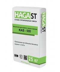Высокоэффективный клей белый HAGA ST KAS-555